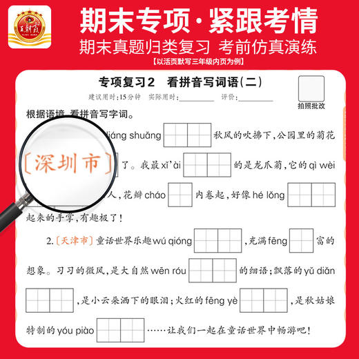 2025秋活页默写活页计算1-6年级语数英 商品图3