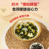 1号会员店 有机干紫菜150g 虾皮紫菜汤料 免洗紫菜 干货寿司食材裙带菜海带 /粮油调味 /南北干货 /鱼虾贝藻类干货 商品缩略图3