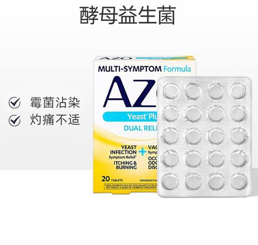 【含邮含税】AZO女性酵母菌益生菌60粒/盒【外包装微瑕】 商品图3