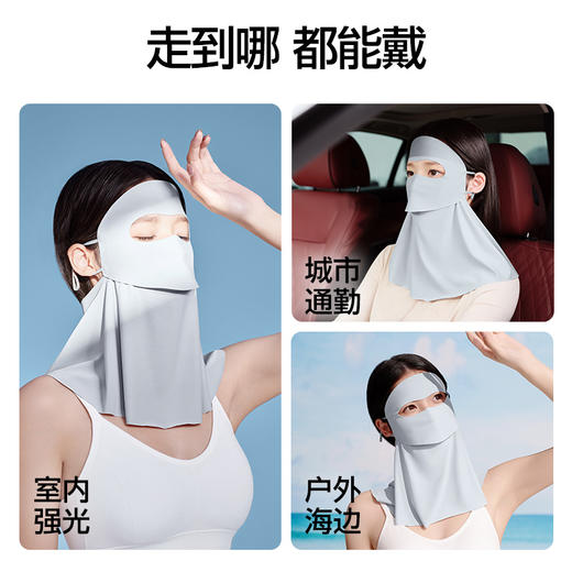 【2件装】SIINSIIN超轻薄护颈防晒面罩口罩 商品图3