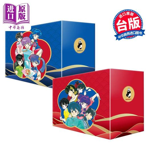 【中商原版】漫画 乱马1/2 典藏版 20周年纪念套书 全20册 高桥留美子 台版漫画书 尖端出版社 商品图3