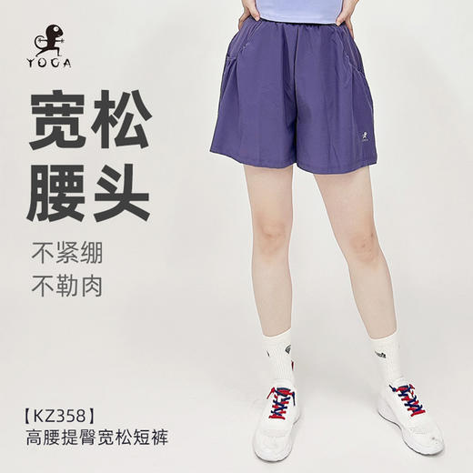 壁虎瑜伽【2506KZ358】显瘦提臀宽松短裤【5天发货】 商品图0