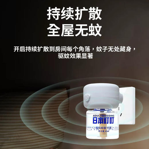 日本叮叮蚊香液1器2液45ml 商品图4