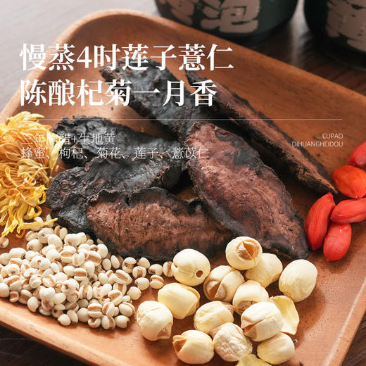 *自营*醋泡地黄2罐 | #爽脆爽口#焦作道地怀地黄。山西陈醋泡制薏苡仁莲子怀菊花枸杞。佐餐拌饭拌面。 商品图1