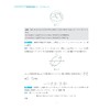 高中圆锥曲线进阶教程:性质与解法攻略 商品缩略图2