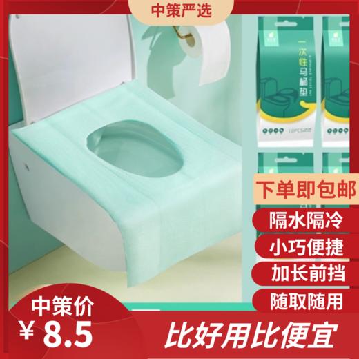 有时光一次性马桶垫    加厚防水隔冷孕妇坐垫加长全覆盖粘贴式马桶垫3.3 商品图0