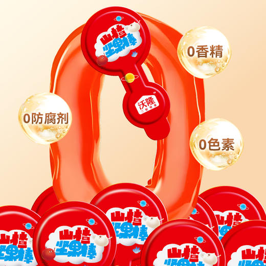 【沃隆】山楂坚果棒 125g/5支 酸甜开胃宝宝辅食健康早餐休闲零食 商品图1