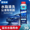 水箱清洗剂汽车内部堵补漏剂除垢除锈内用强力去污发动机清洗神器 商品缩略图0