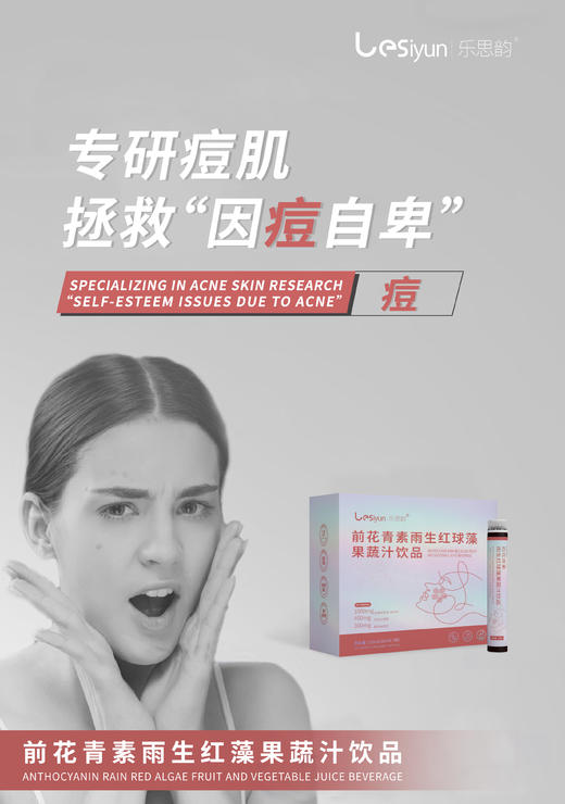 前花青素 雨生红球藻果蔬饮品4盒28天量 商品图8
