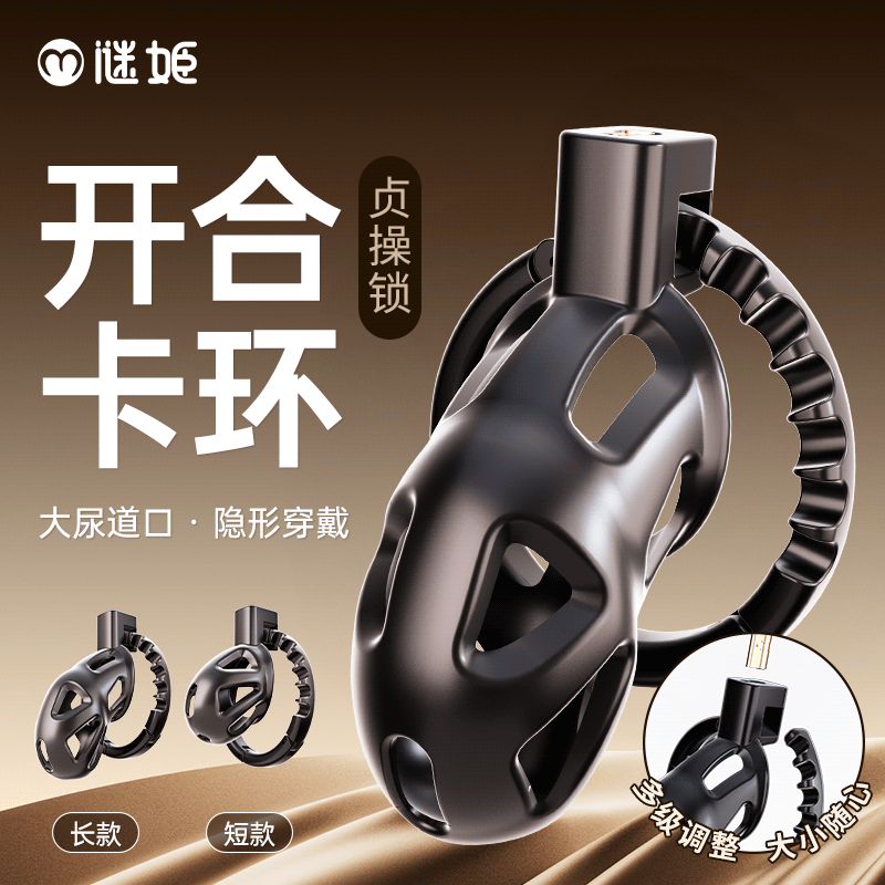 【情趣用品】谜姬 卡扣甲龙贞操锁sm调情