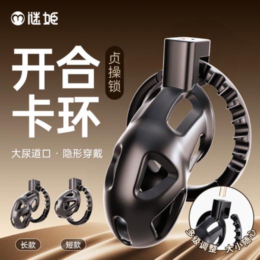 【情趣用品】谜姬 卡扣甲龙贞操锁sm调情 商品图0