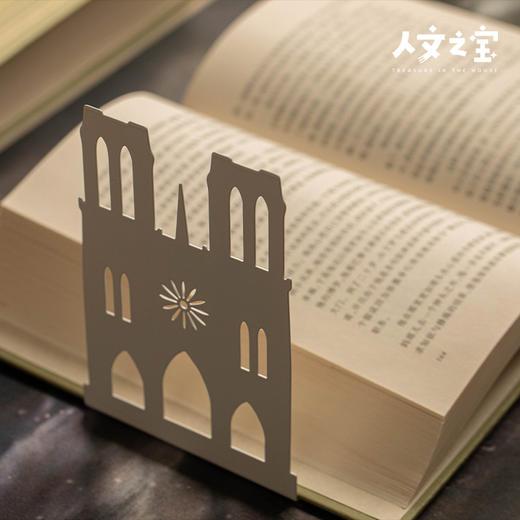 【人文之宝】巴黎圣母院金属书立（单个） 商品图1
