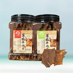 【分仓直发包邮】天生好果薄脆牛肉片100g （原味/香辣可选）