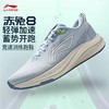 李宁赤兔8男子反光轻量竞速训练跑鞋ARPV001 商品缩略图0