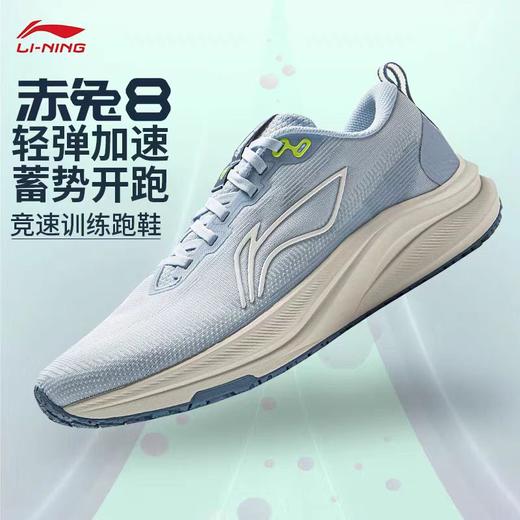 李宁赤兔8男子反光轻量竞速训练跑鞋ARPV001 商品图0