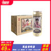 （限量抢购）英皇老啤酒 酒精度：3.6°麦芽度：10° 商品缩略图0