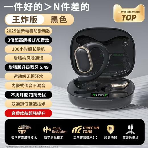 【空气式耳挂】新款不入耳骨传 导原装无线挂耳蓝牙耳机运动跑步久戴不痛。ry 商品图3