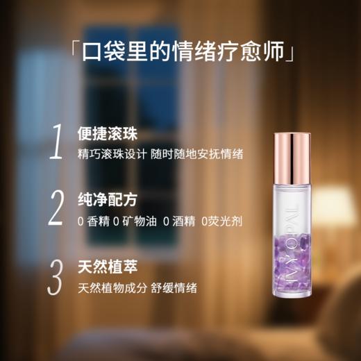 IVY OPAL 澳洲睡眠滚珠10ml 商品图2