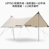 【户外天幕超轻帐篷】露营野餐防晒雨凉棚 野营炊布六角遮阳棚用品装备  商品缩略图3