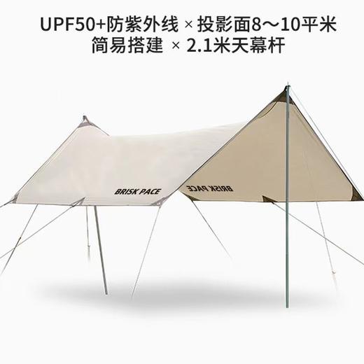 【户外天幕超轻帐篷】露营野餐防晒雨凉棚 野营炊布六角遮阳棚用品装备  商品图3