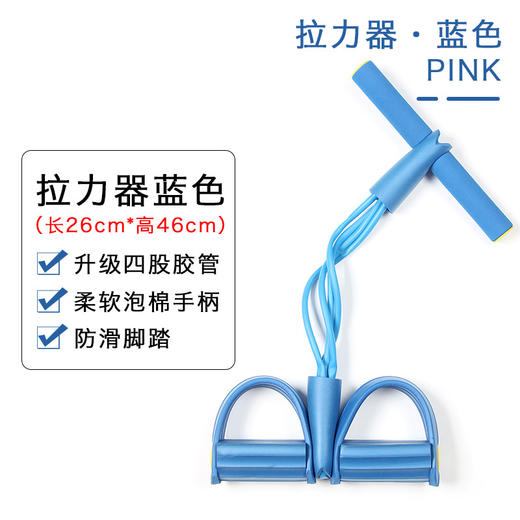 【小器械大作用，轻松打造优美迷人曲线~】脚蹬拉力器 家用瑜伽腿部四管弹力绳 全身拉伸拉力绳 仰卧起坐辅助-QQ 商品图6
