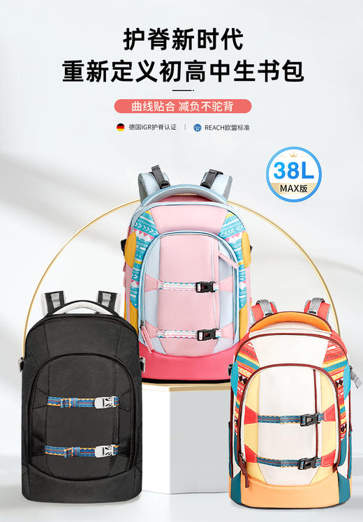 Mistencare 玛斯汀中学生书包 商品图1