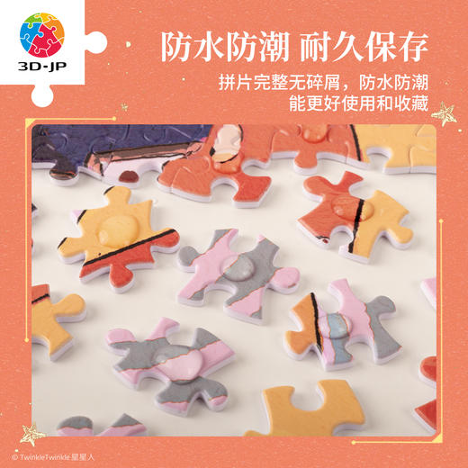 600片 平面塑料拼图 H4091 TwinkleTwinkle星星人-等雨停，再出发 商品图4