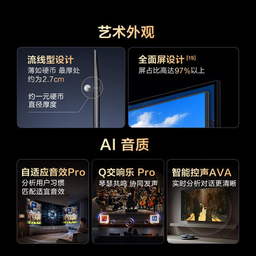 【国补15%】三星QA65QN70FAJXXZ平板电视 Neo-QLED量子点 144Hz高刷新 商品图4