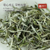 花香白牡丹 福鼎白茶白牡丹2025年清明茶高山花香100g 商品缩略图1