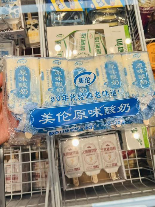 美伦—原味酸奶 商品图0