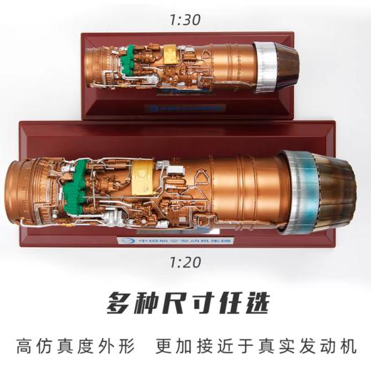 FXQ 特尔博-长春航展、九三阅兵纪念品 1:20 1:30太行发动机涡扇10系列模型丨合金仿真军事模型丨收藏精品丨送礼佳品丨家居摆件 商品图1