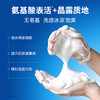 【清爽控油】膜法世家男士控油劲爽洁面晶露145ml 商品缩略图2