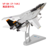 【特尔博-九三阅兵、长春航展纪念品】 1:72F14熊猫人合金飞机模型 V-31熊猫人中队收藏战斗机摆件 商品缩略图5