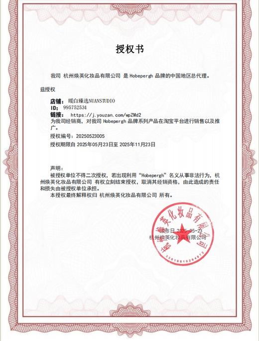 【提亮镁白 深层修复 紧致细腻 去红舒焱 熬夜祛黄】HB焕采护理面膜 胡萝卜面膜 80ml  意大利 商品图3