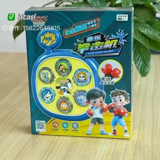 越诚儿童音乐电子拳击机训练器材智能墙靶家用运动器材男女孩玩具 商品图1