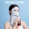【2件装】SIINSIIN超轻薄护颈防晒面罩口罩 商品缩略图2