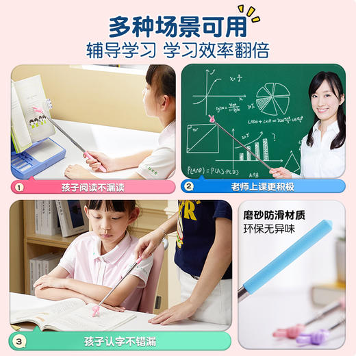 猫太子可伸缩指读棒手指教学棒伸缩杆教师专用老师教棍家庭用早教幼儿园马卡龙教学指读书阅读小手指示棒 商品图4