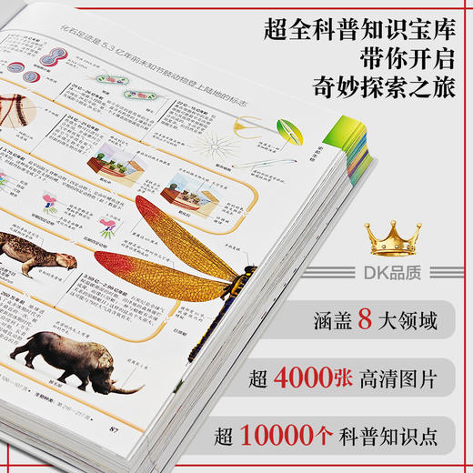 探索大百科 商品图1