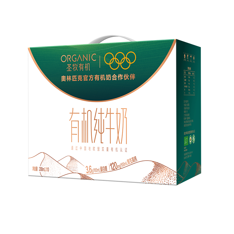 圣牧沙漠有机纯牛奶200ml*10-（3.6g蛋白质)