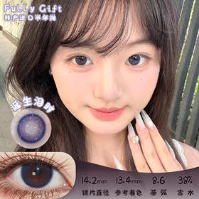 FULLY GIFT 诞生泪时 半年抛 两片 14.2mm 参考着色 13.4mm 基弧 8.6 含水 38% 韩产进口