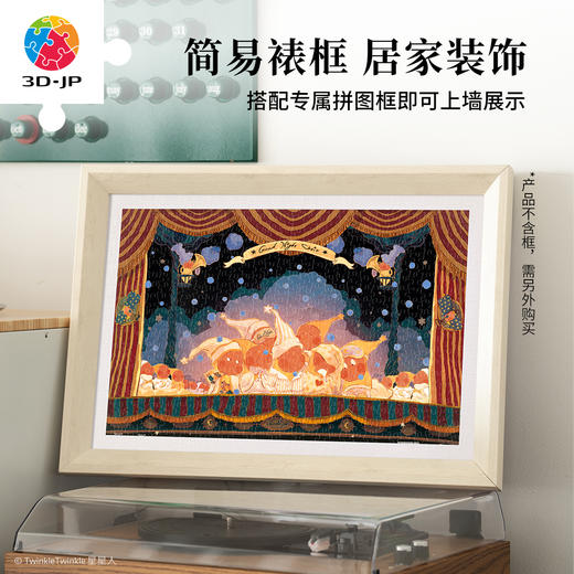 600片 平面塑料拼图 H4087 TwinkleTwinkle星星人-晚安合唱团 商品图5