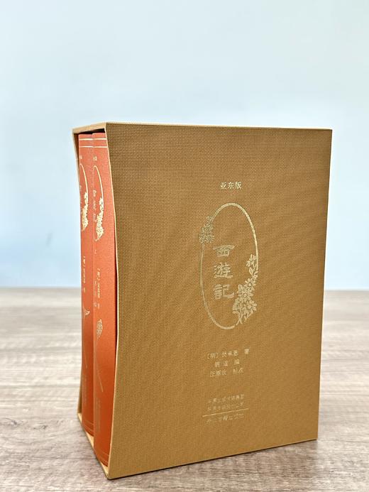 【通贩版】亚东版《西游记》 商品图5