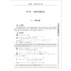 高中数学竞赛培优教程二试 第五版 商品缩略图2