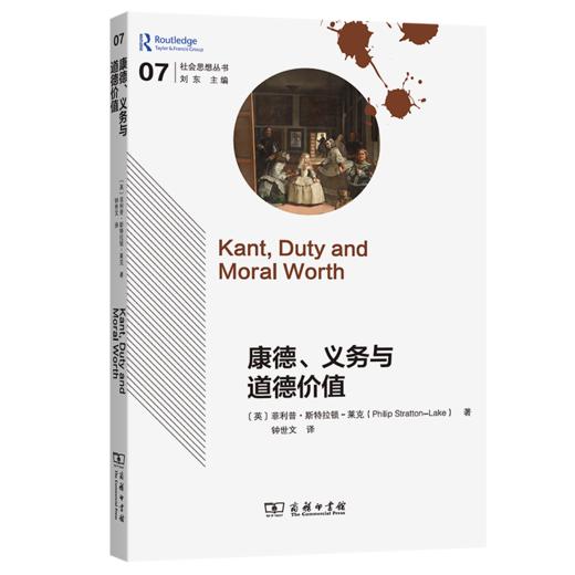 康德、义务与道德价值 商品图0