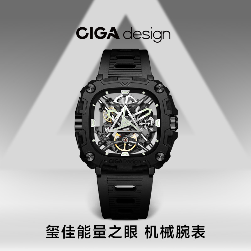 CIGA design玺佳机械表·X系列 能量之眼男士手表