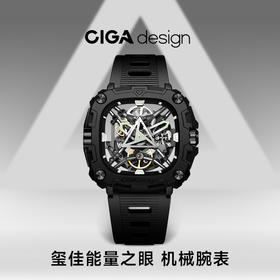 CIGA design玺佳机械表·X系列 能量之眼男士手表