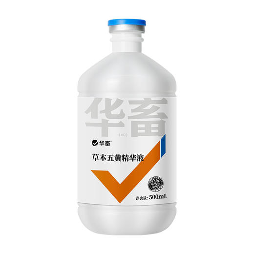 华畜草本五黄精华液500ml 纯中药浓缩液抗菌消炎 保肝利胆提高抵抗力 商品图6
