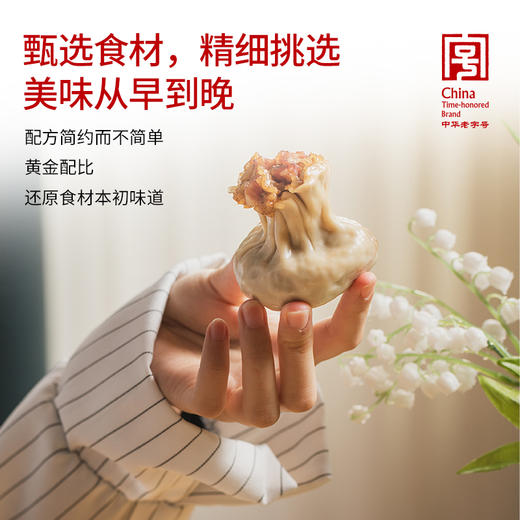 徽式腊味烧麦(彩袋装)50g*6/袋 商品图4