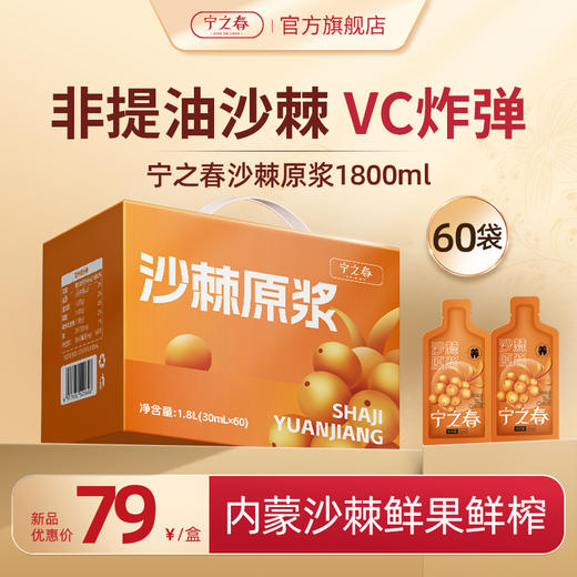 【甄选&全网比价】有机蔓越莓原浆 1袋≈120颗新有机蔓越莓 100%纯原浆不加一滴水 低温萃取 营养保留更全面 女性友好 商品图5