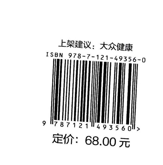 膝痛自愈手册 商品图1